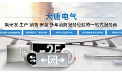 智能疏散系統廠家哪家好，2019智能疏散系統廠家排名推薦